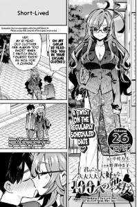 251 - Rentarou's Daily Life With His Girlfriends (Part Ten)