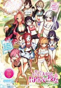 34 - Coach Rentarou's Hot'n'Loving Training