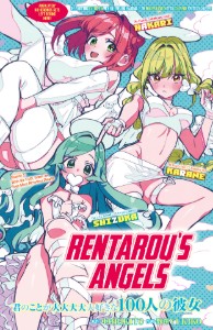 5 - With the Truth, Comes an Even More Flirtatious Chapter
