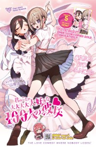52 - Chiyo-chan's Family Guidance
