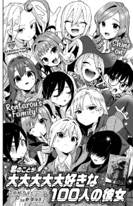 62 - The Rentarou Family's Idolmaking Project
