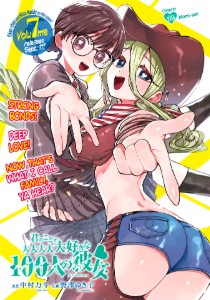 69 - Momi-san