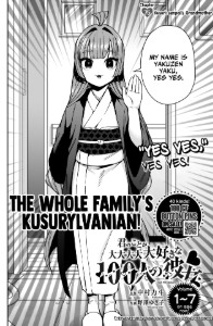 75 - Kusuri-senpai's Grandmother