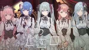 Karakuri Pierrot