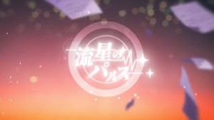 Pulse of the Meteor