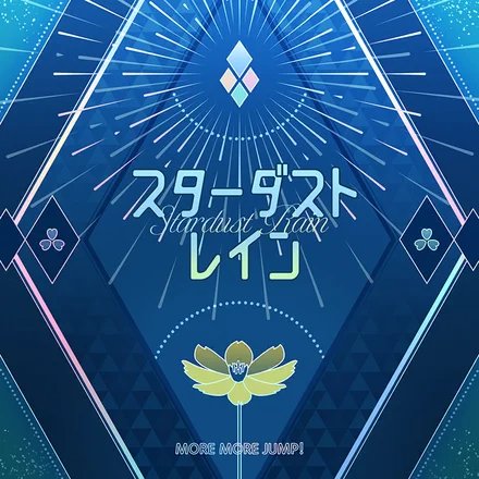 Stardust Rain