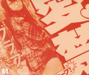 A5. Renai Kinshi Jourei