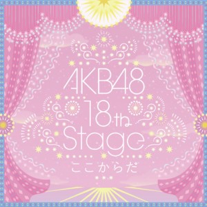 AKB. Koko kara da