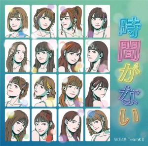 KII8. Jikan ga Nai