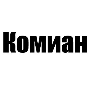 Кеша (Сэм 2 cиз, Гарольд 3 сиз, Элла 1 мини, Джуниор 2 мини, Броуди 4 мини, Алек 4 сиз, Зии 5 сиз)