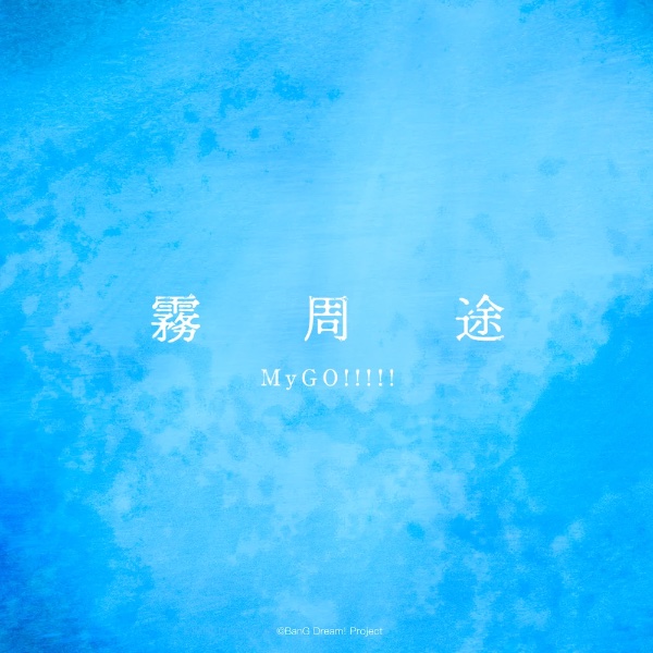 Mist