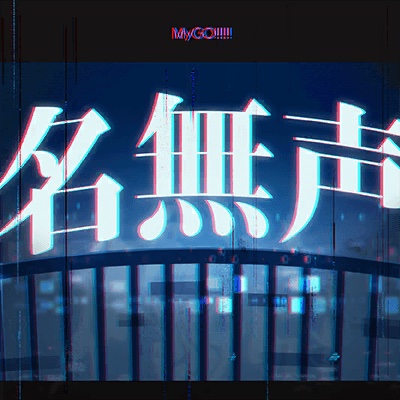 Namonaki