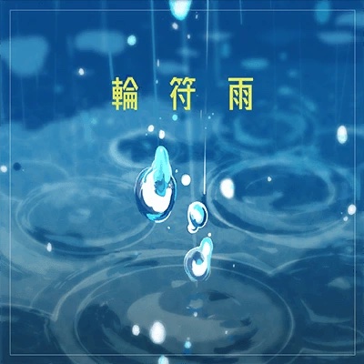 Refrain