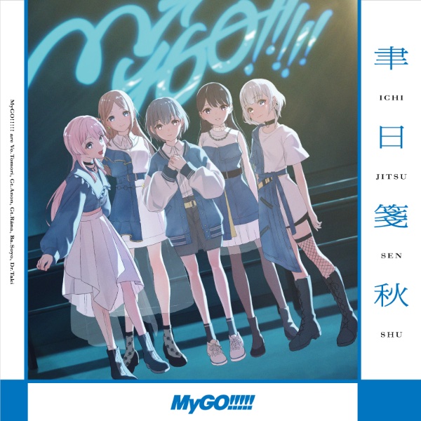 Shoushinshoumei
