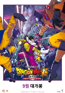 Super Hero (Movie)