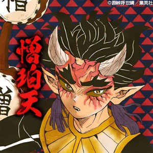 Hantengu - Demon Slayer