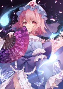 Yuyuko Saigiuchi