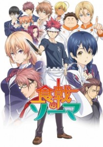 Food Wars