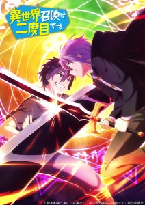 J'me fais isekai pour le deuxième fois, ça commence à faire beaucoup...