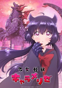 Kaiju Girl Carameliser