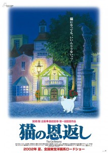 Le royaume des chats