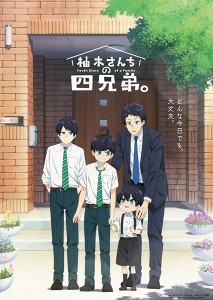 Les quatre Frères Yuzuki