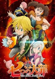 Seven Deadly Sins