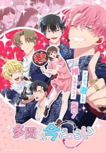 Tamon-kun's B-Side