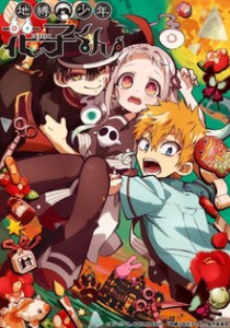 Toilet-bound Hanako-kun