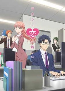 Wotakoi