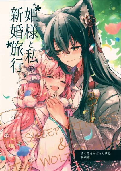Sidestory Oneshot