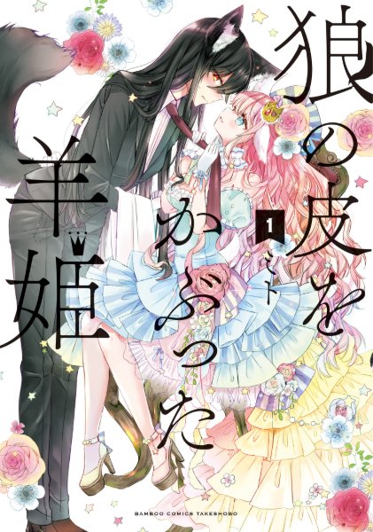 Volume 1