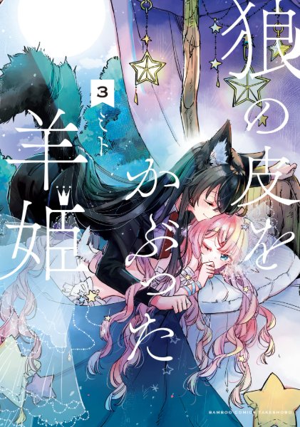 Volume 3