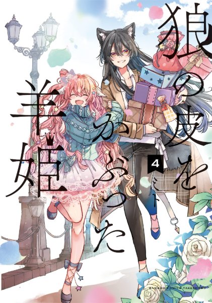 Volume 4