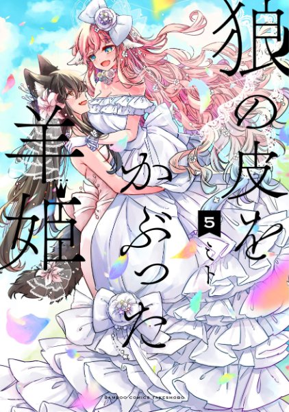 Volume 5