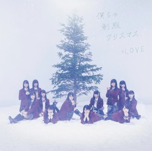 Bokura no Seifuku Christmas