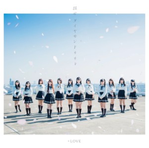 Sagase Diamond Lily