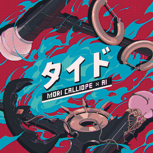 タイド