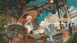 Kowloon retro