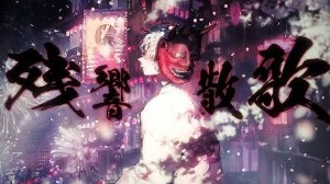 Zankyousanka