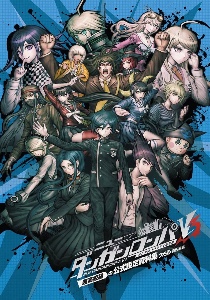 Danganronpa