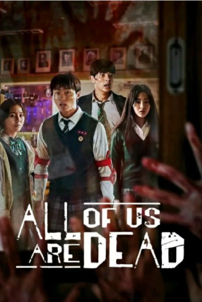 All of us are Dead