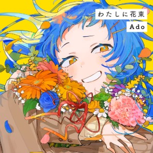 Bouquet for Me