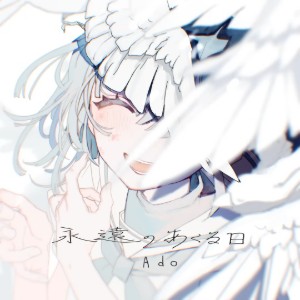 Eien No Akuruhi