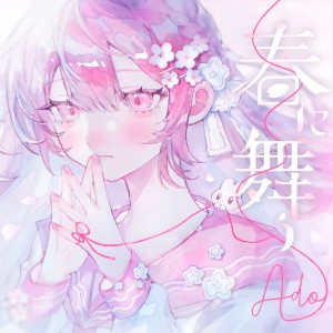 Haru Ni Mau