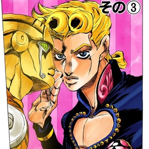 Giorno Giovanna (pose 2)