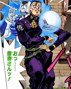 Okuyasu Nijimura