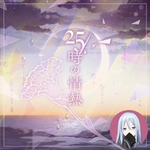 25-ji no Jounetsu (Kanade)