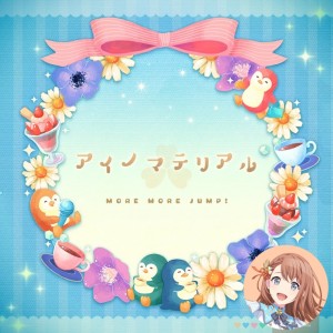 Ai no Material (Minori)