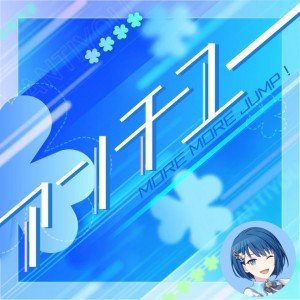 ANTI YOU (Haruka)